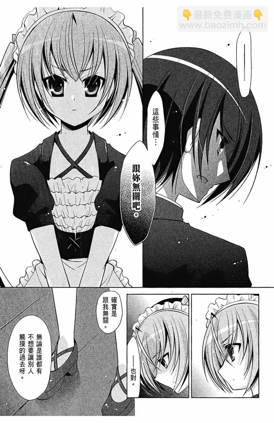 《绯弹的亚莉亚》第8卷 第33页