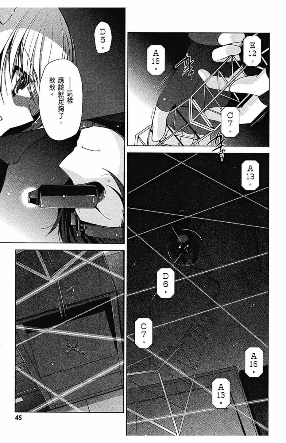 《绯弹的亚莉亚》第8卷 第47页