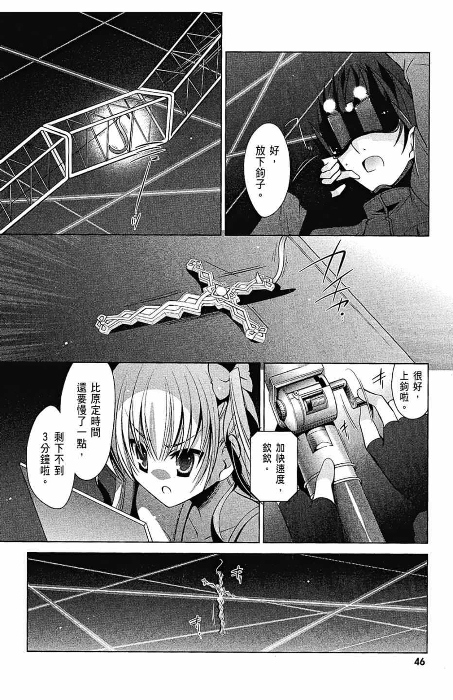 《绯弹的亚莉亚》第8卷 第48页