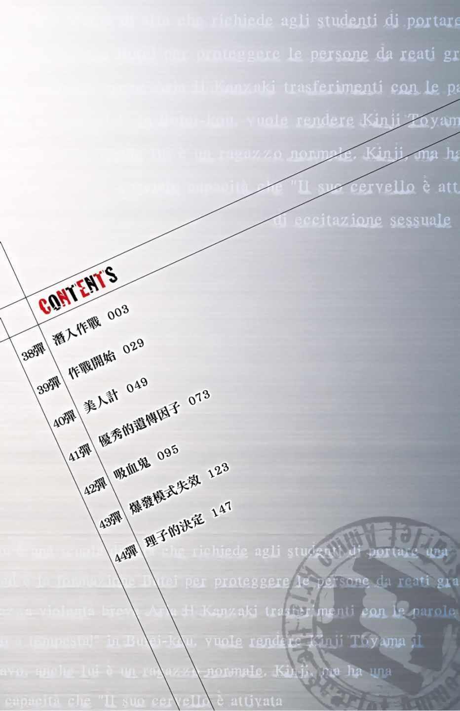 《绯弹的亚莉亚》第8卷 第4页