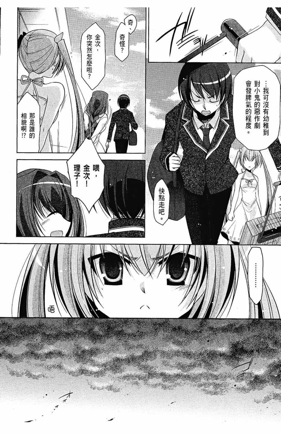 《绯弹的亚莉亚》第8卷 第8页