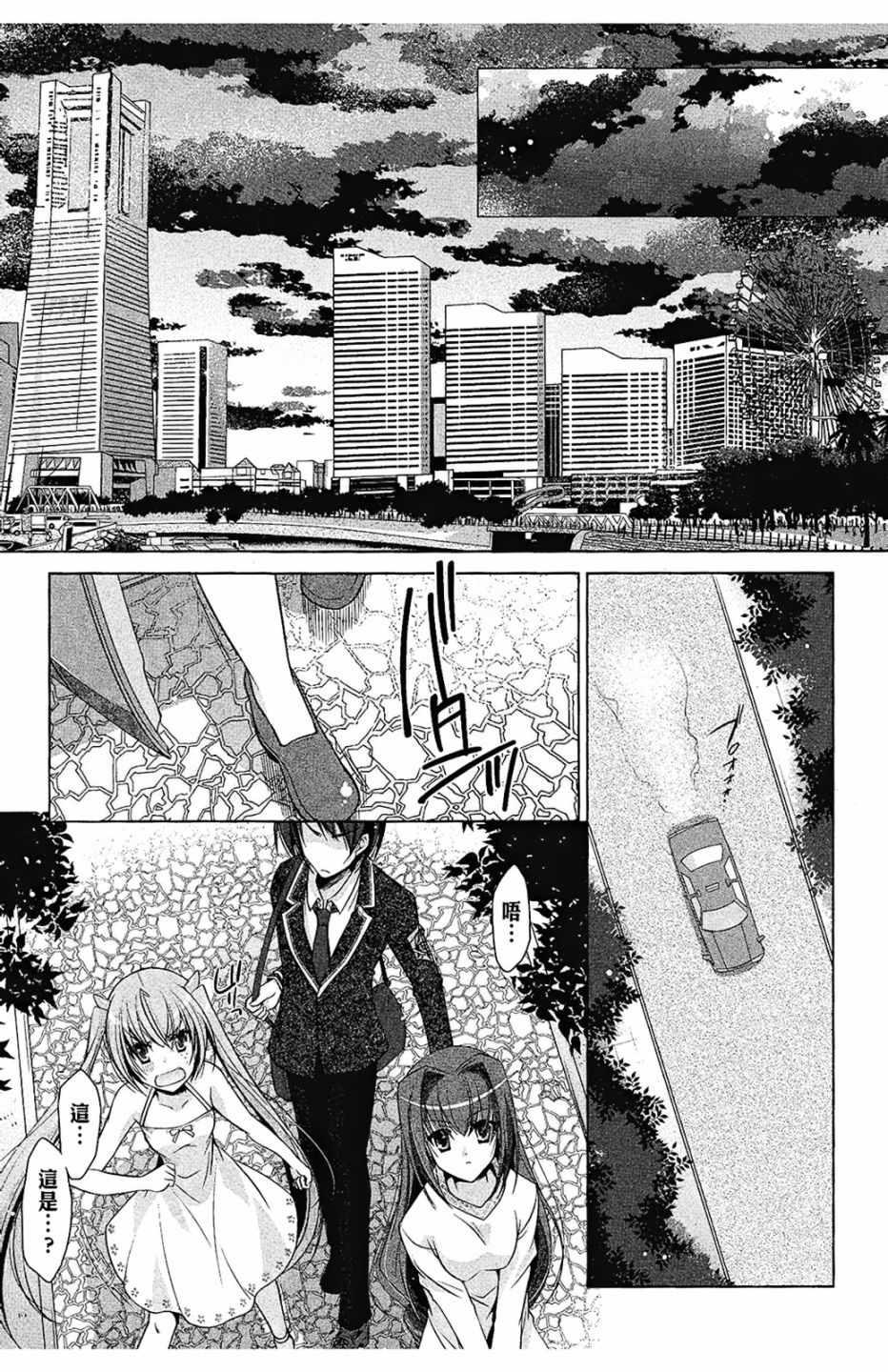 《绯弹的亚莉亚》第8卷 第9页