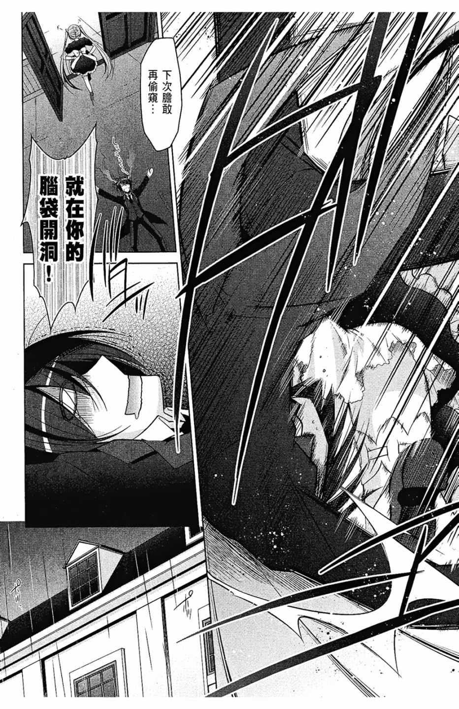 《绯弹的亚莉亚》第8卷 第21页