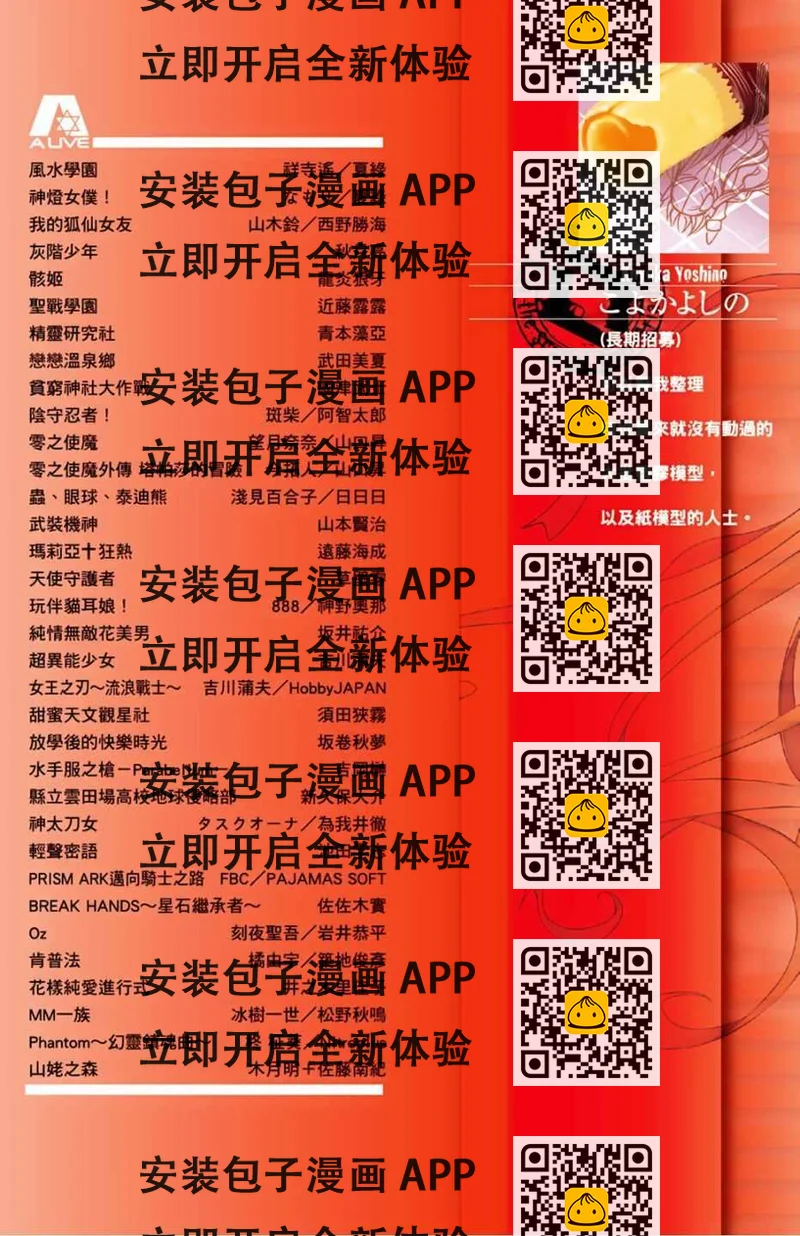 《绯弹的亚莉亚》第8卷 第2页