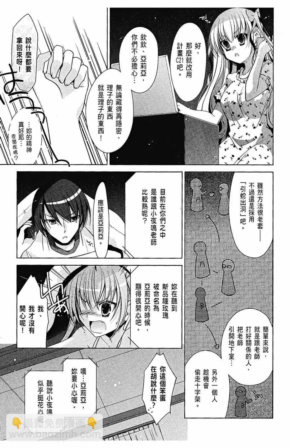 《绯弹的亚莉亚》第8卷 第41页