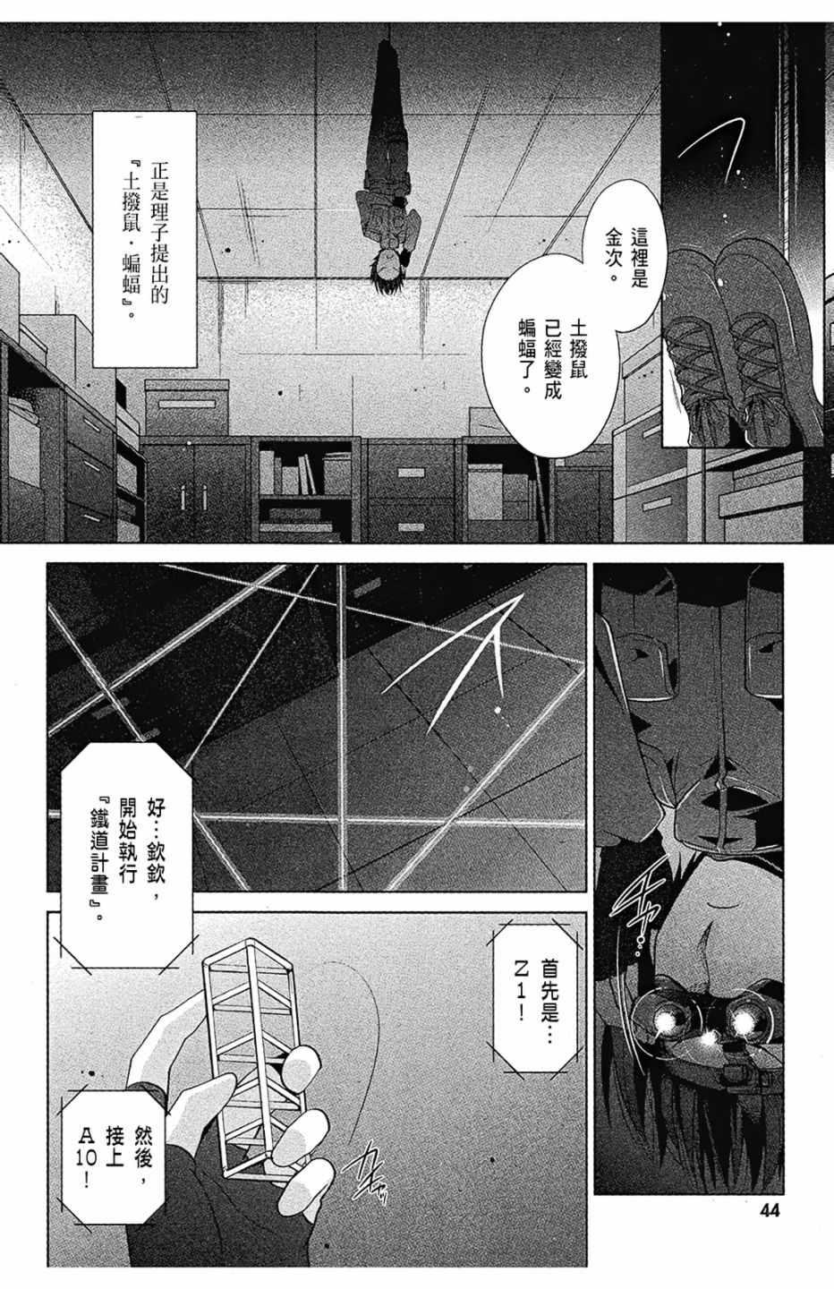 《绯弹的亚莉亚》第8卷 第46页