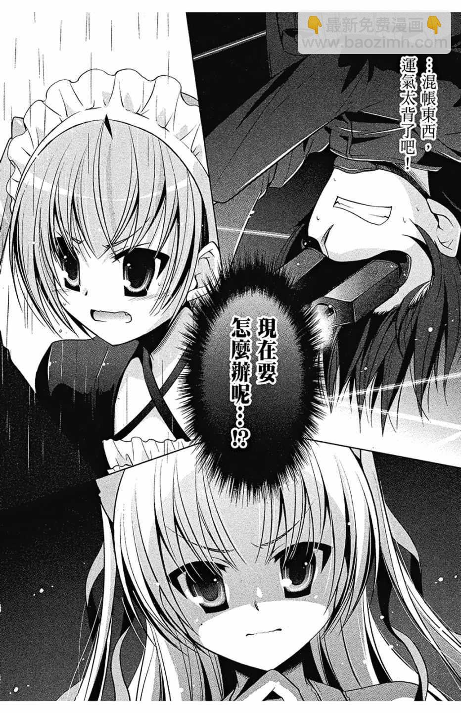 《绯弹的亚莉亚》第8卷 第50页