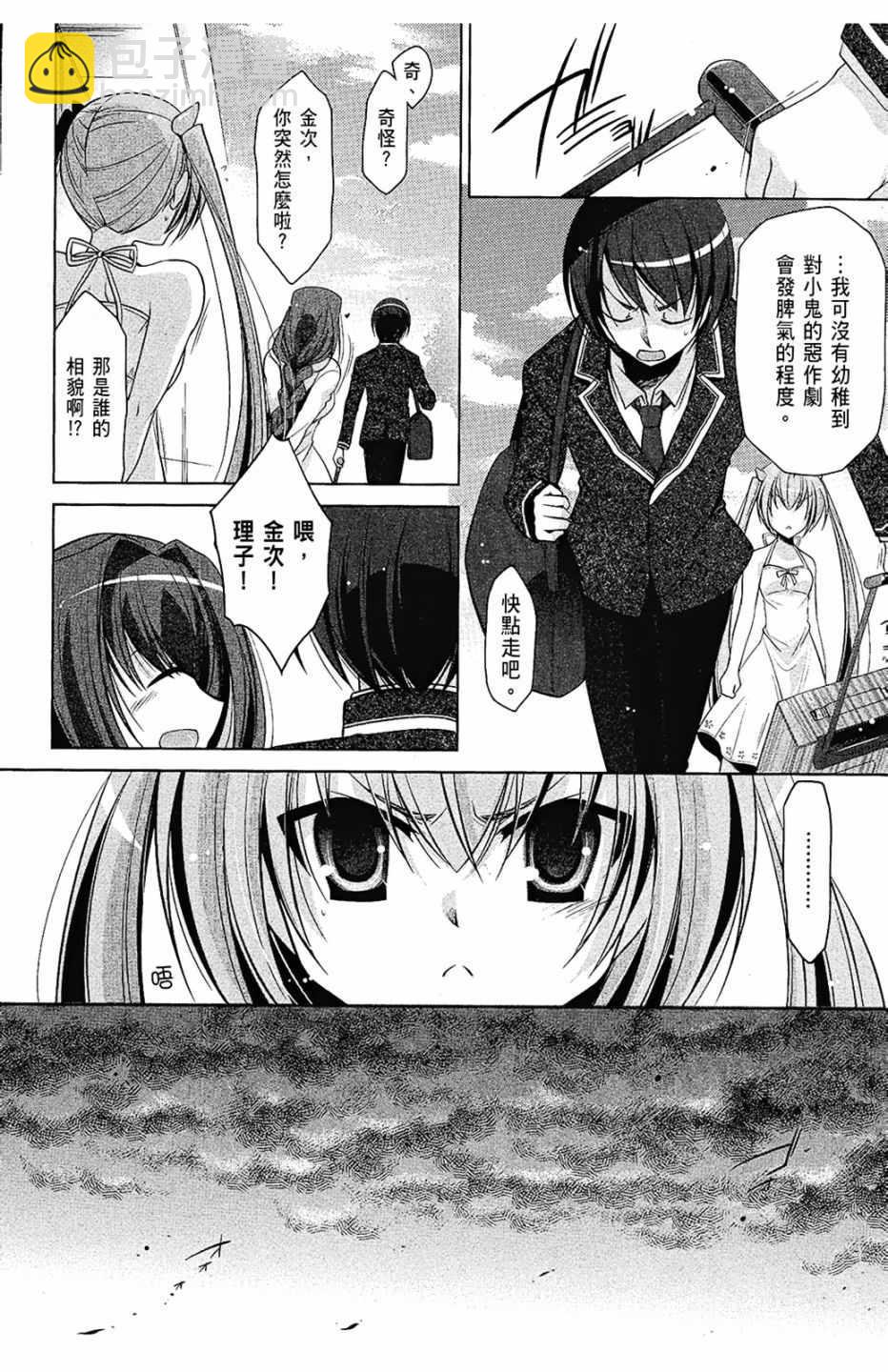 《绯弹的亚莉亚》第8卷 第8页