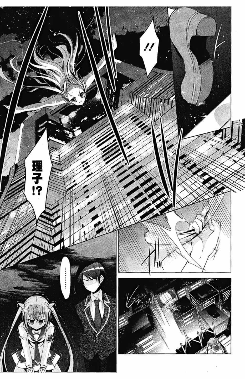 《绯弹的亚莉亚》第9卷 第19页
