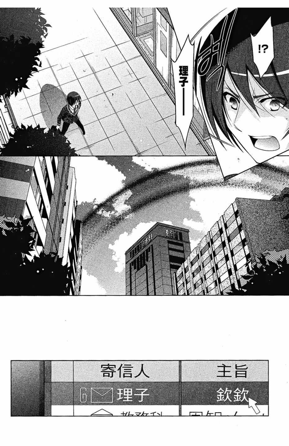 《绯弹的亚莉亚》第9卷 第26页
