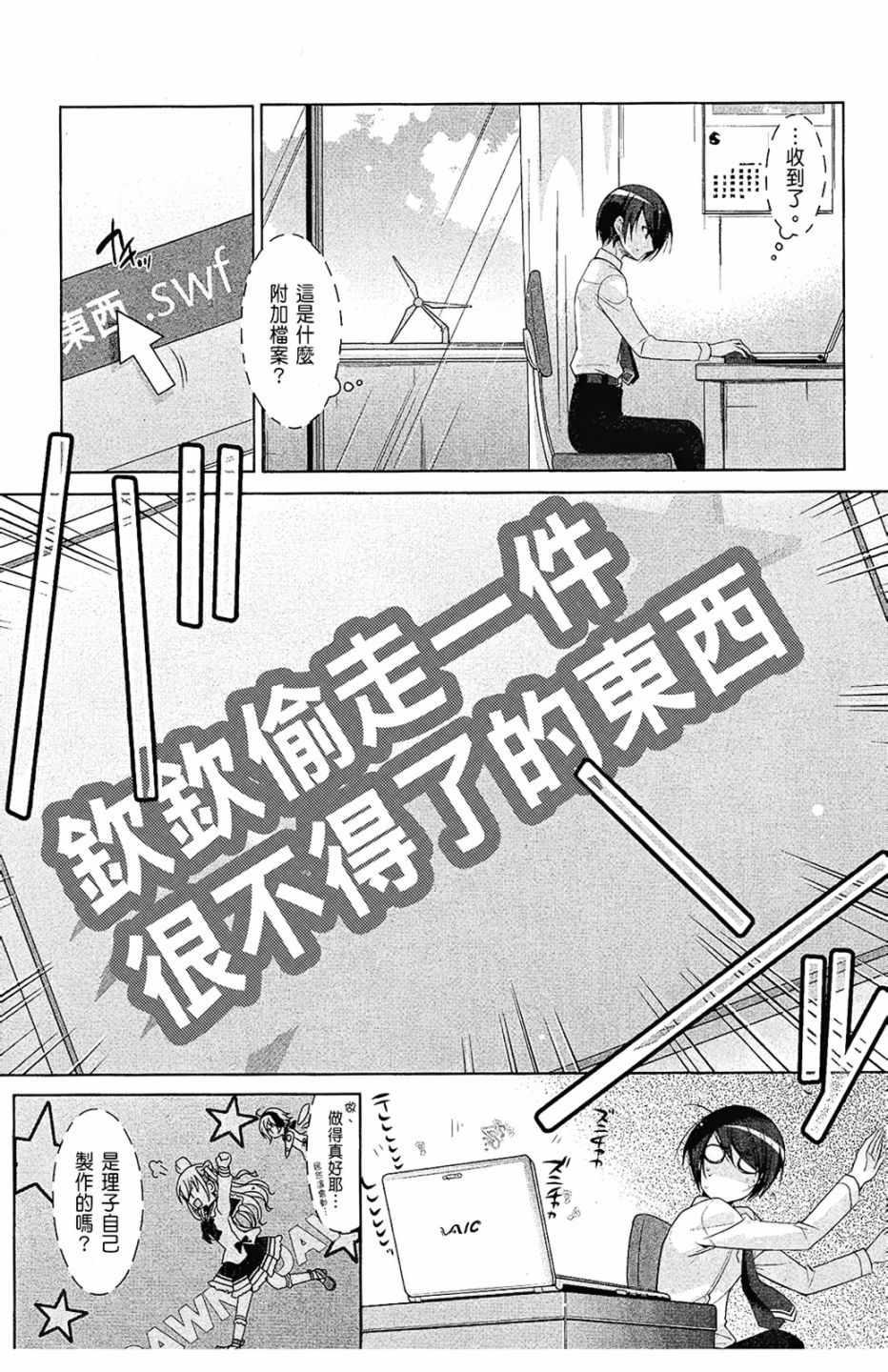 《绯弹的亚莉亚》第9卷 第27页