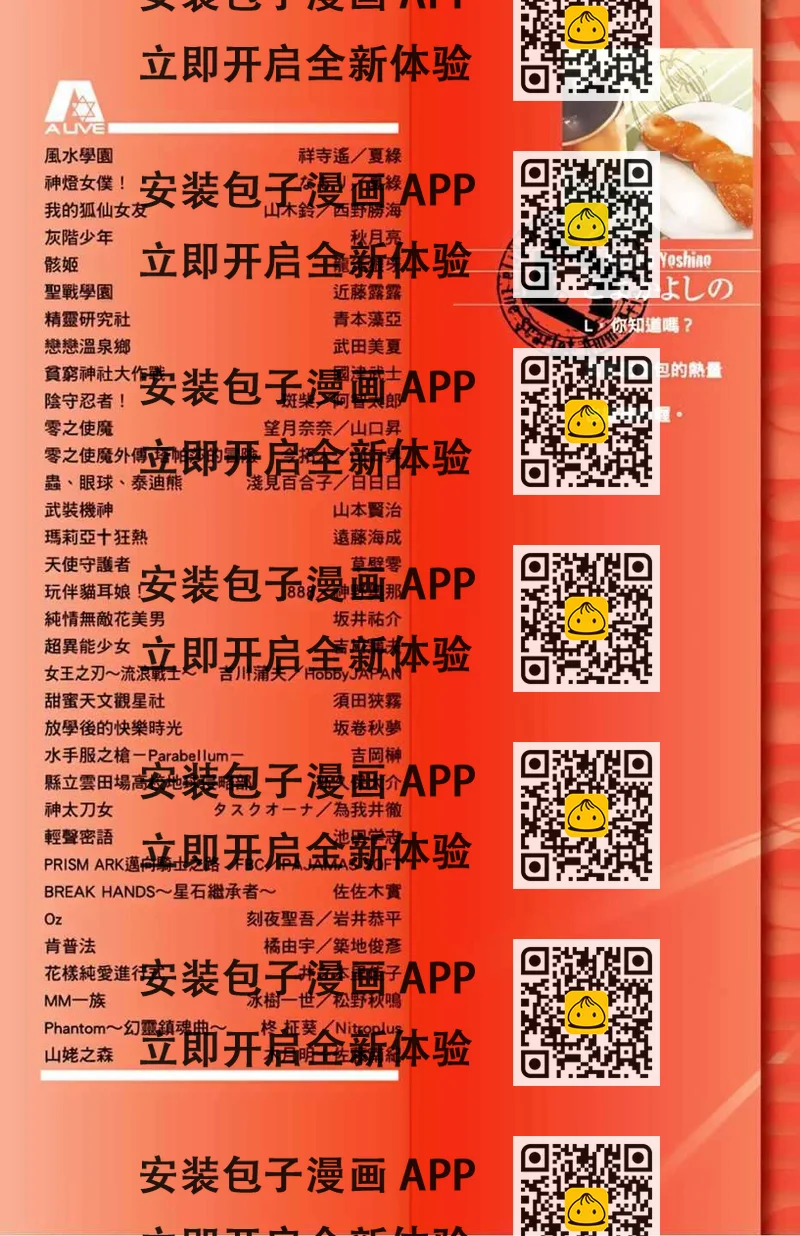 《绯弹的亚莉亚》第9卷 第2页