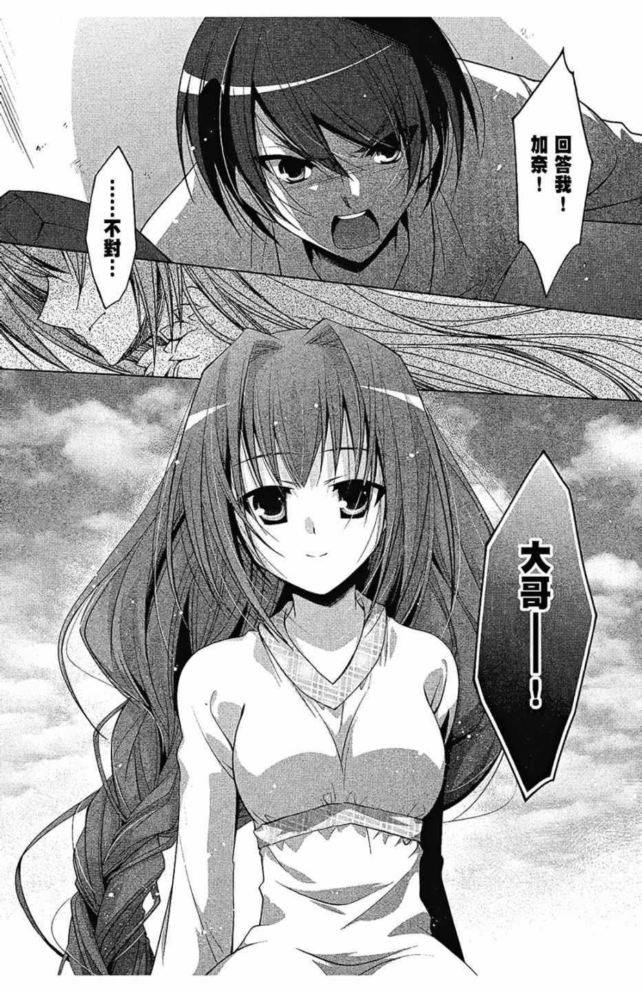 《绯弹的亚莉亚》第9卷 第32页