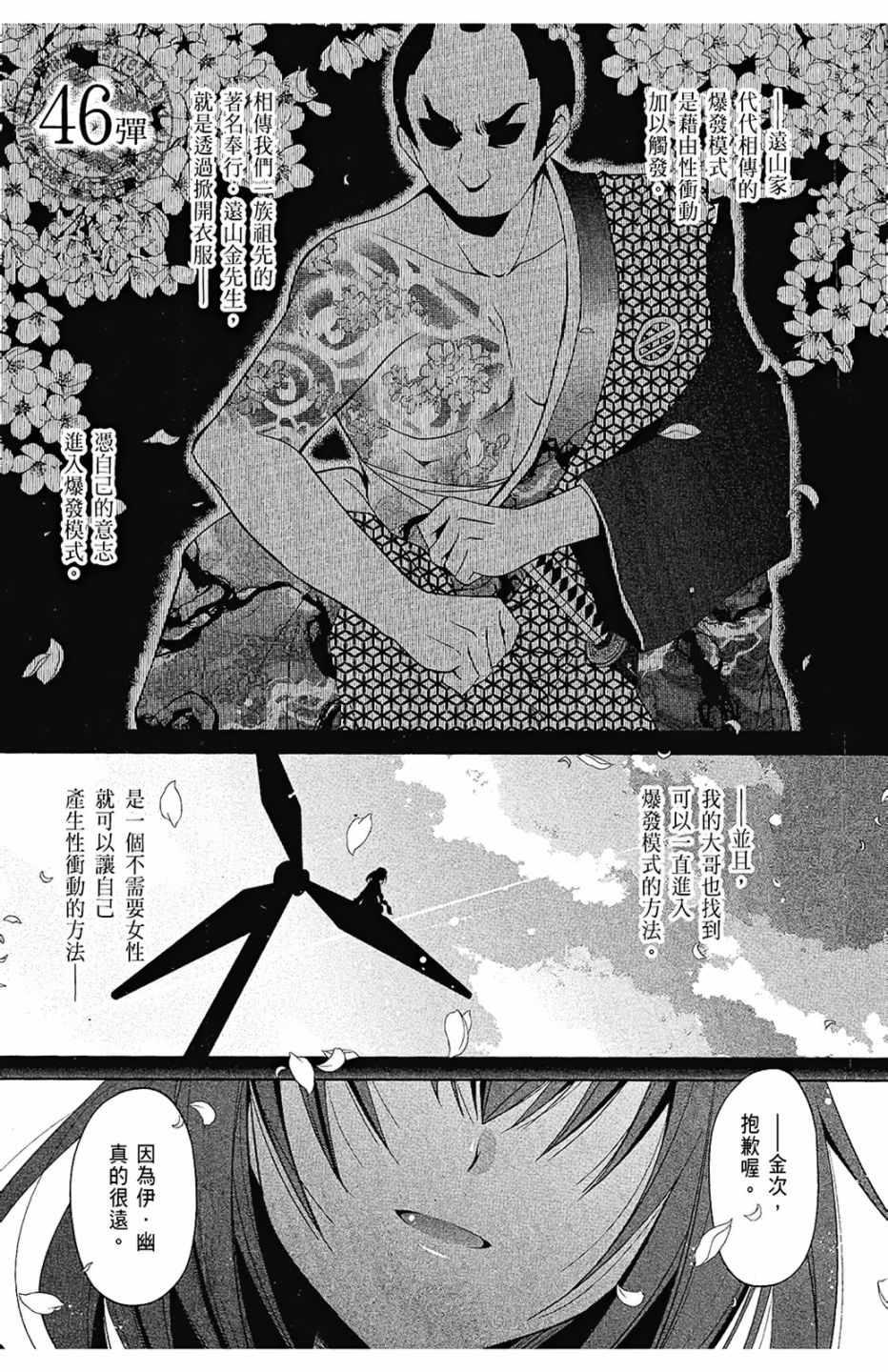 《绯弹的亚莉亚》第9卷 第33页