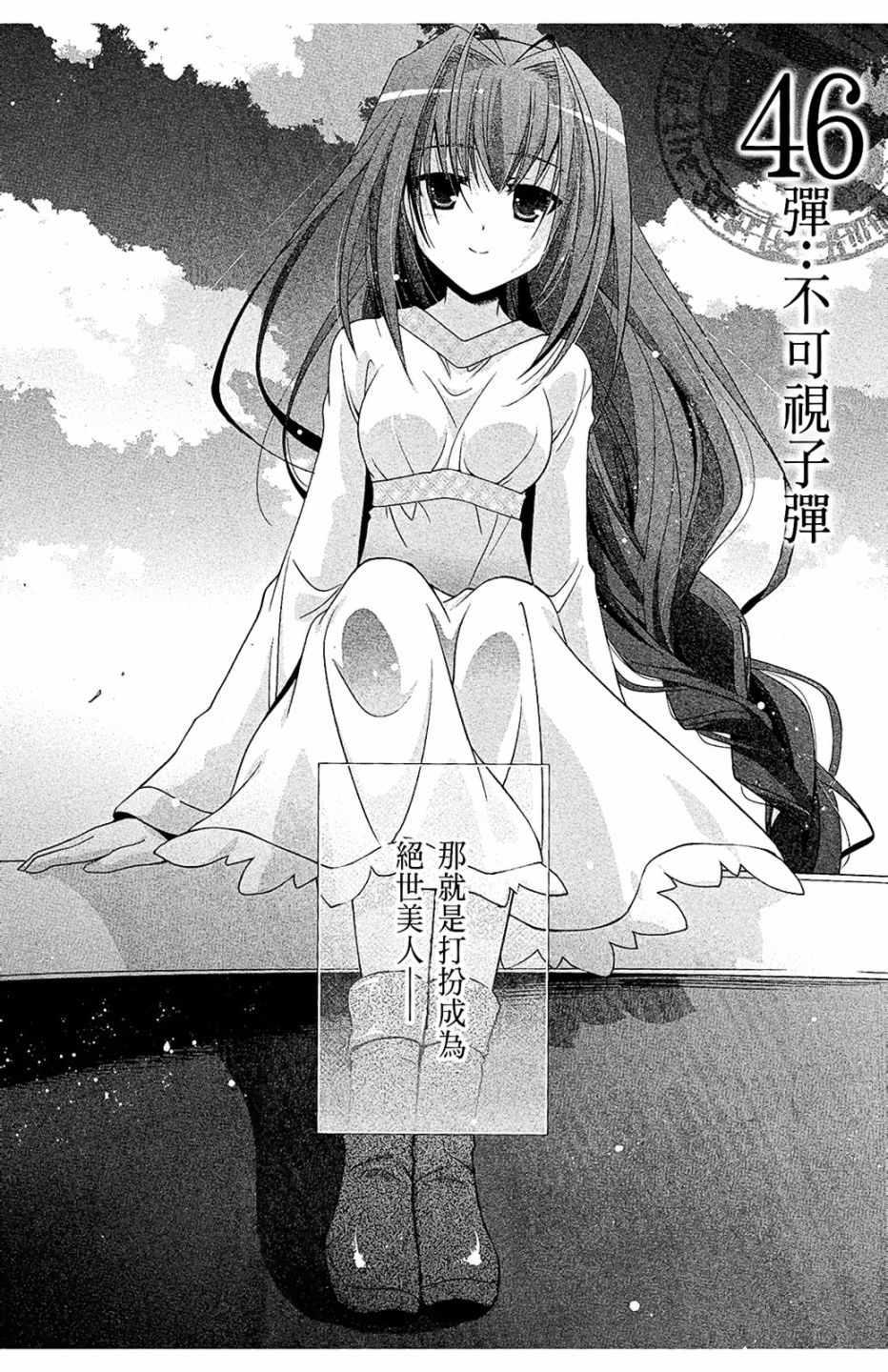 《绯弹的亚莉亚》第9卷 第34页