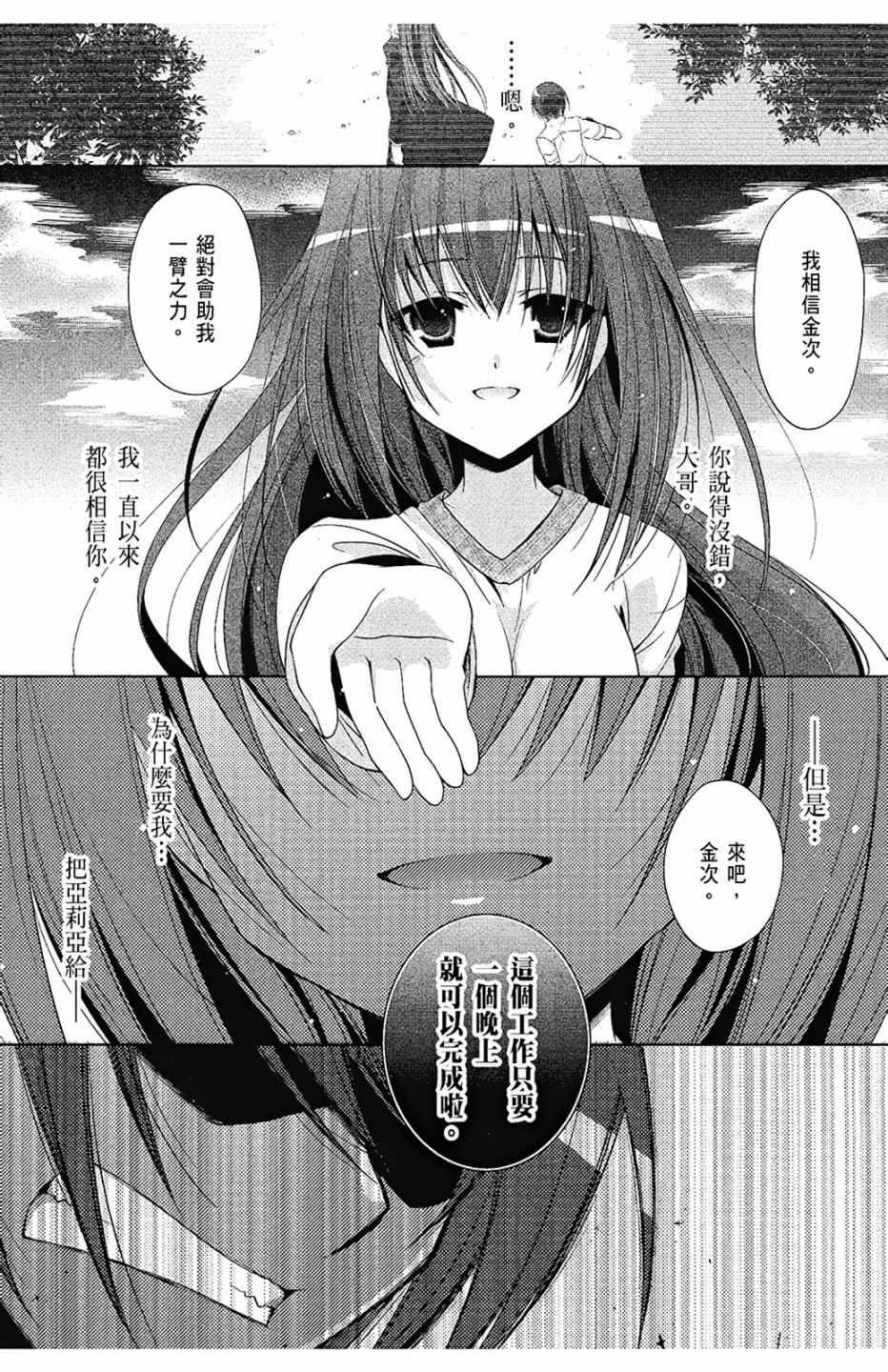 《绯弹的亚莉亚》第9卷 第41页