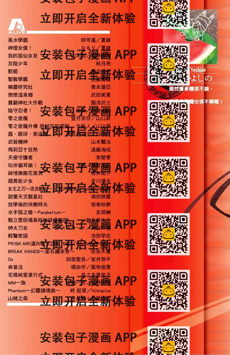 《绯弹的亚莉亚》第11卷 第2页