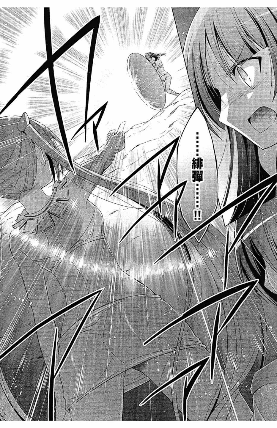 《绯弹的亚莉亚》第11卷 第36页