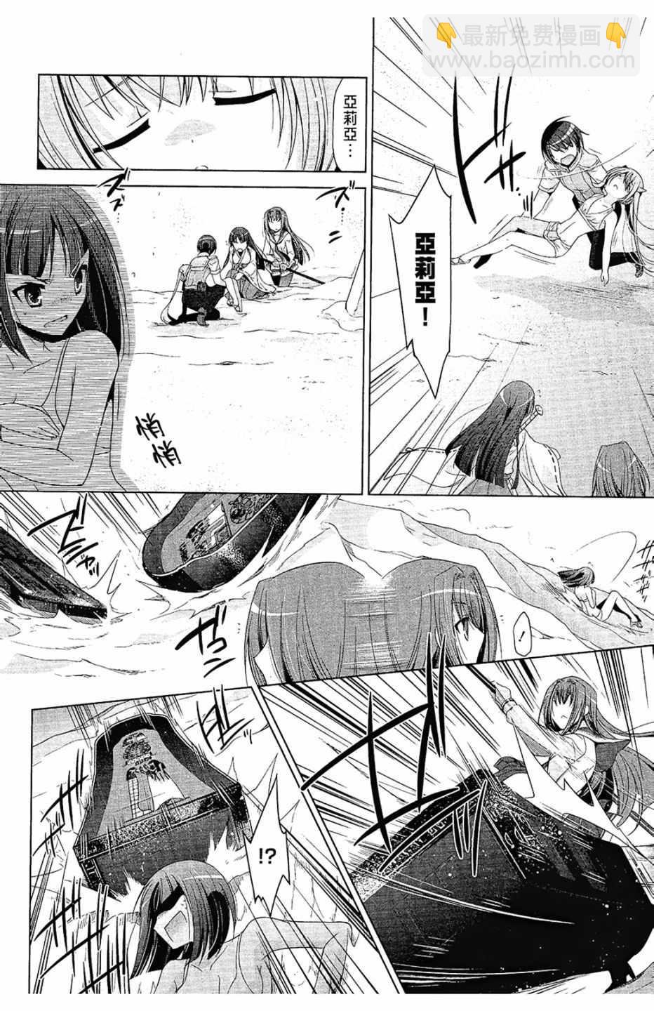 《绯弹的亚莉亚》第11卷 第43页