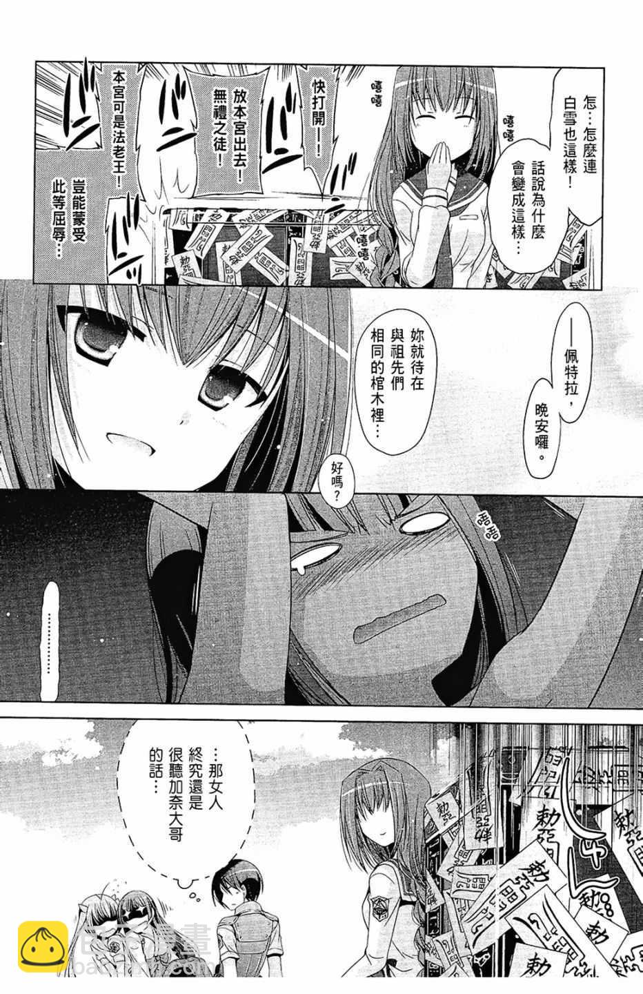 《绯弹的亚莉亚》第11卷 第49页