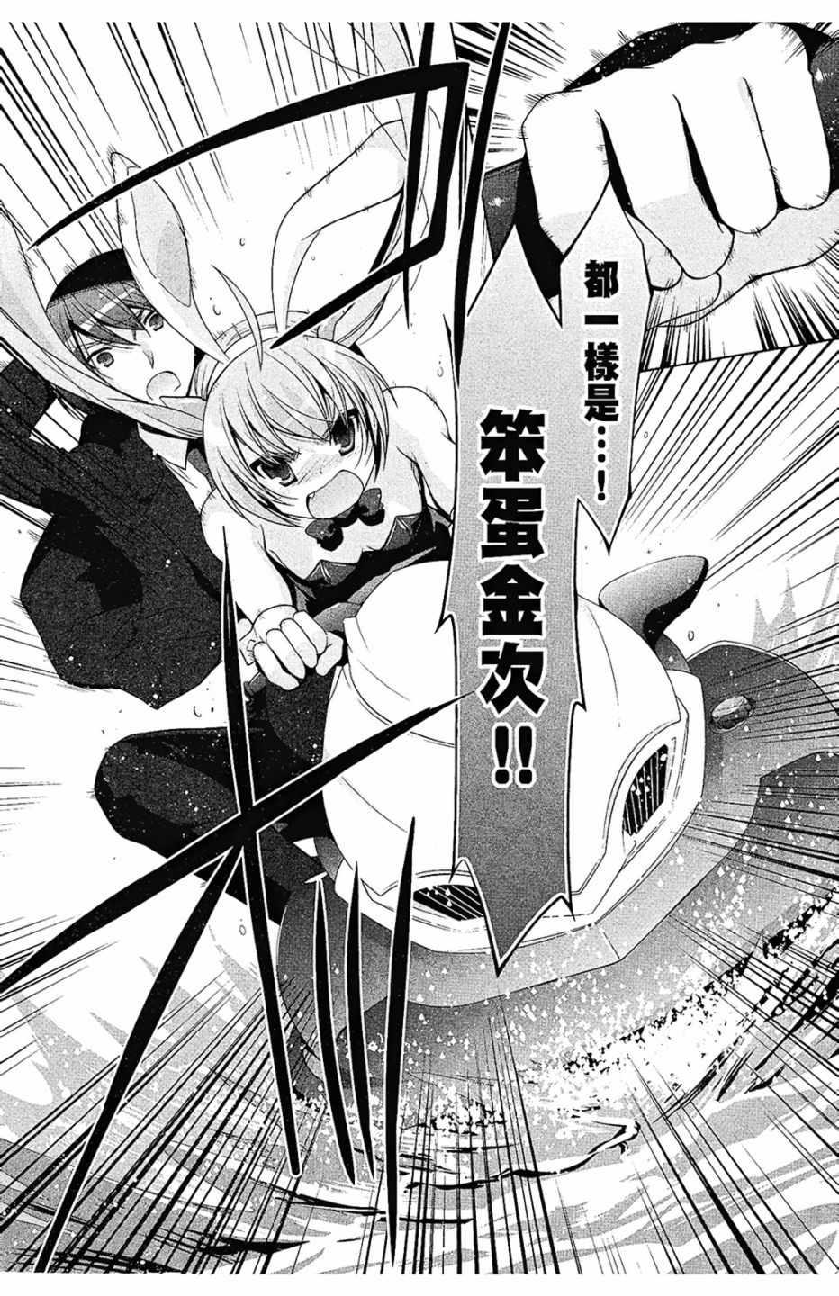 《绯弹的亚莉亚》第10卷 第30页