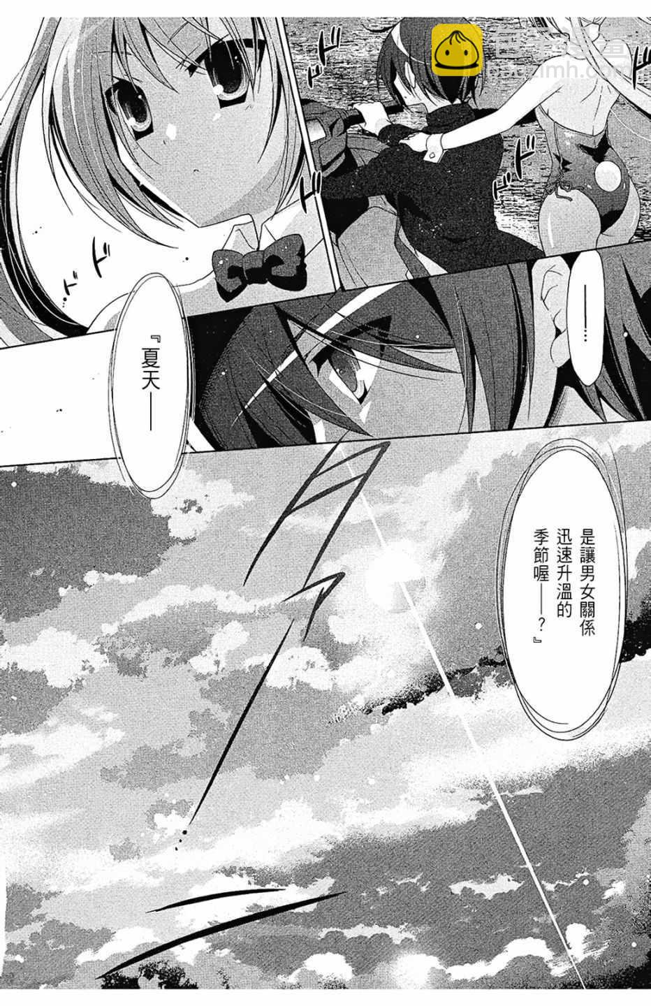 《绯弹的亚莉亚》第10卷 第36页