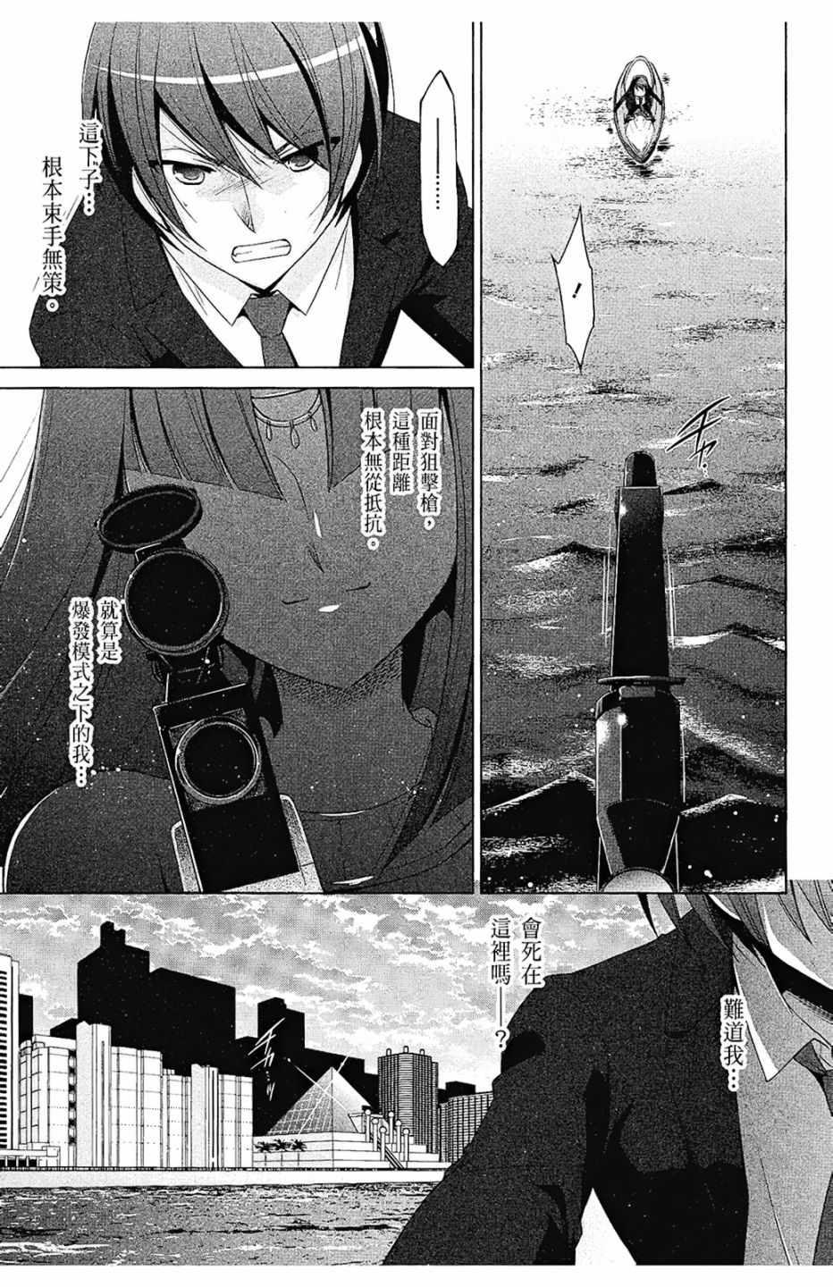 《绯弹的亚莉亚》第10卷 第41页