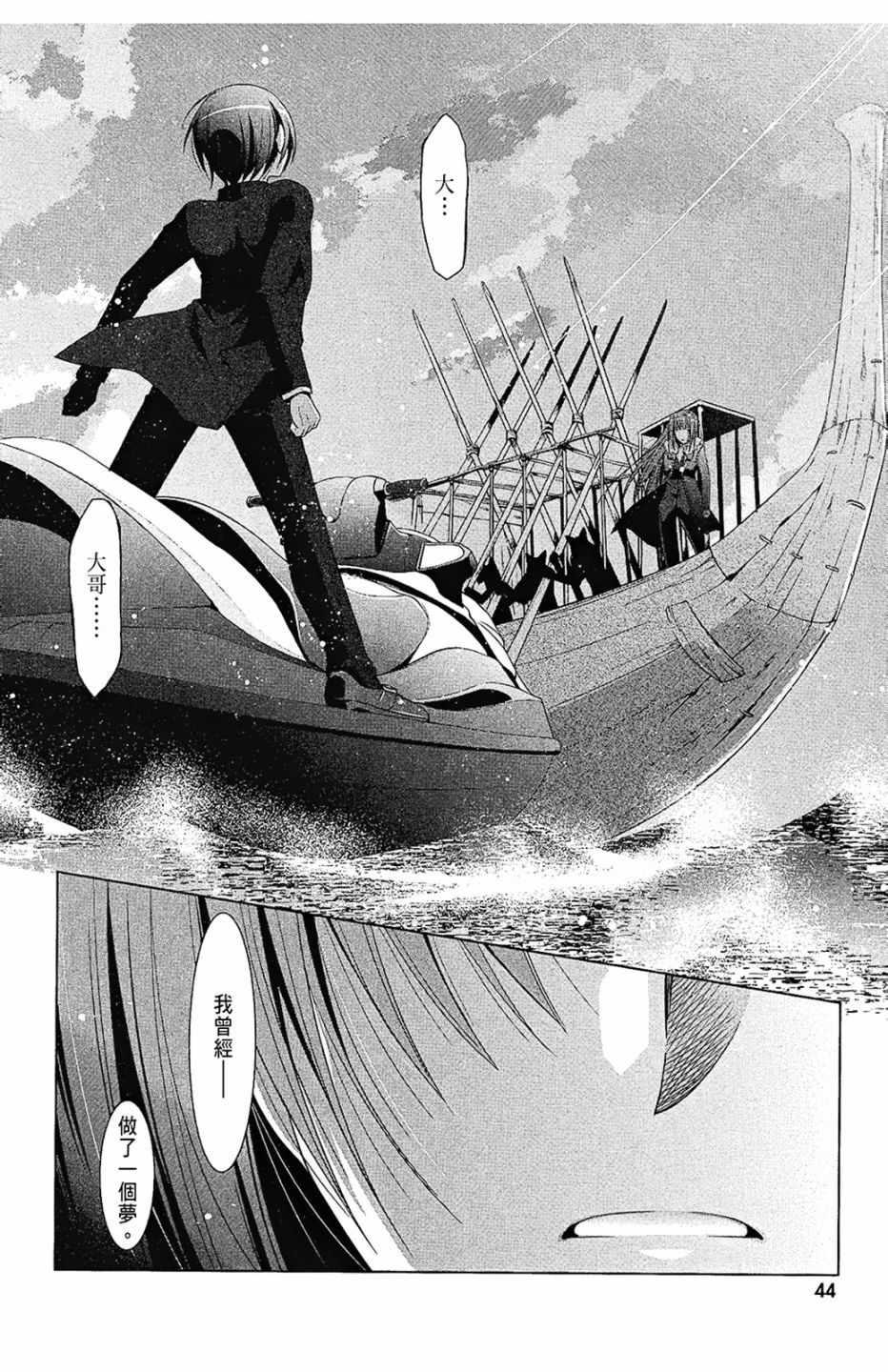 《绯弹的亚莉亚》第10卷 第46页