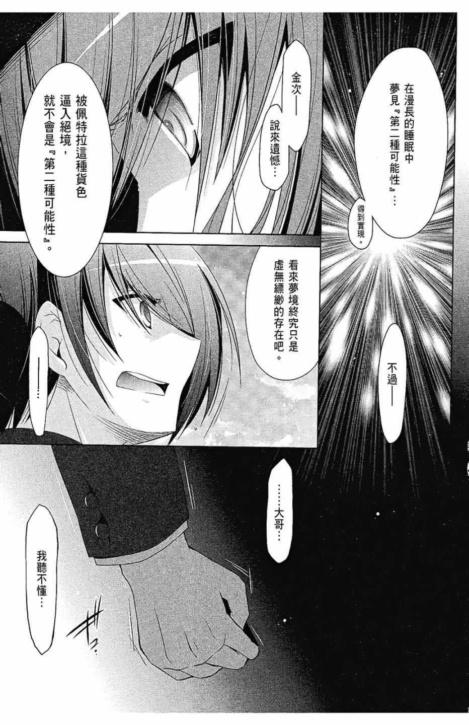 《绯弹的亚莉亚》第10卷 第47页