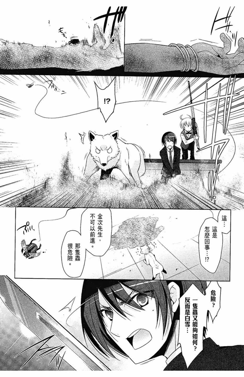 《绯弹的亚莉亚》第10卷 第11页