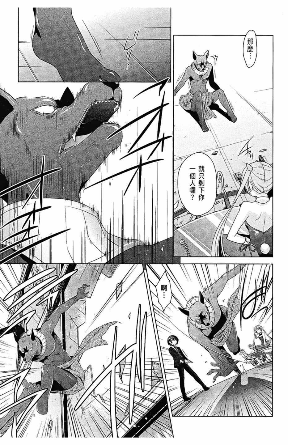 《绯弹的亚莉亚》第10卷 第21页
