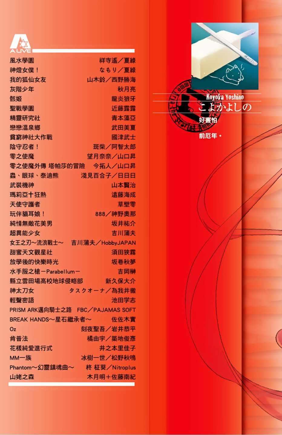 《绯弹的亚莉亚》第10卷 第2页