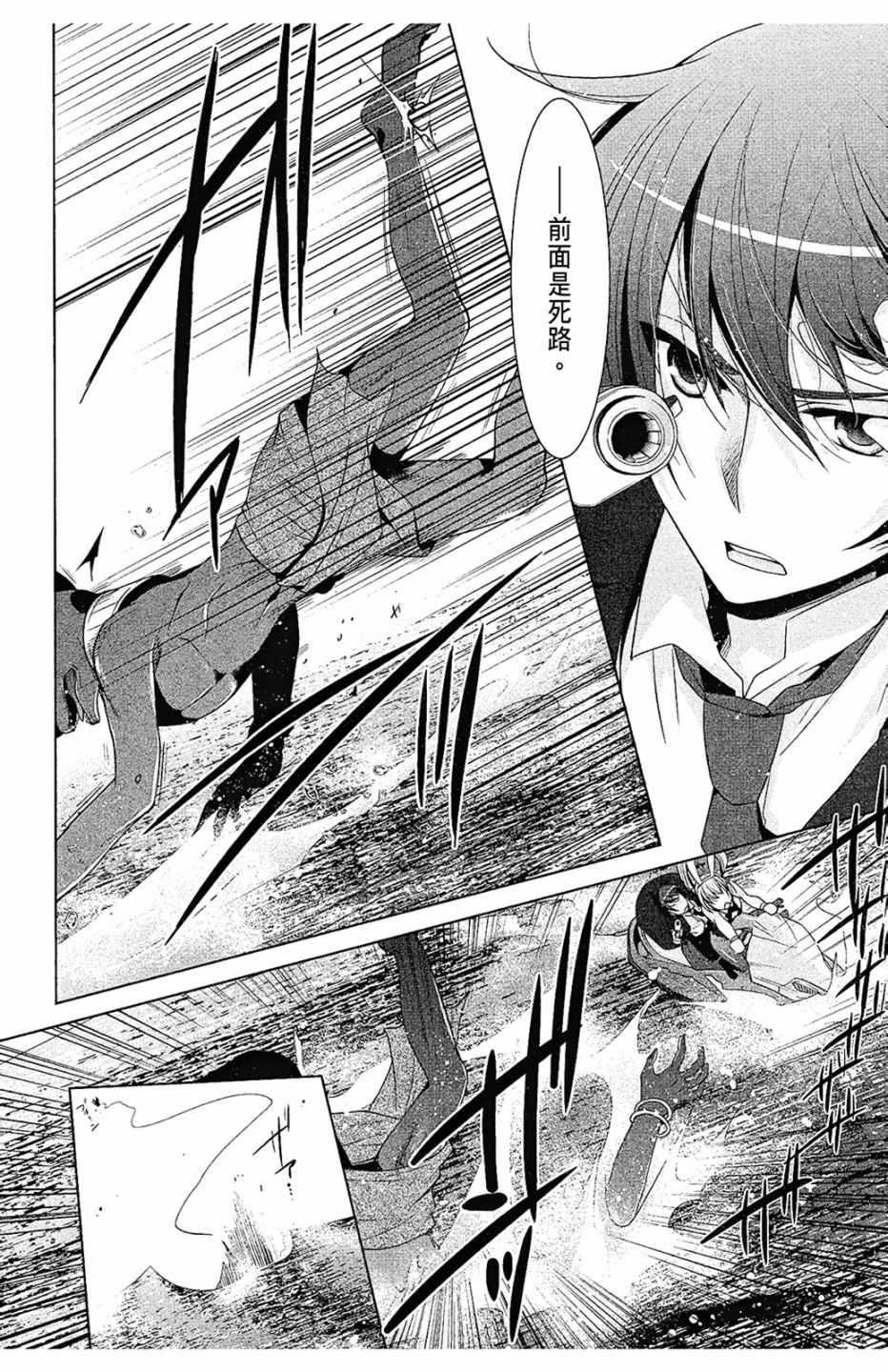 《绯弹的亚莉亚》第10卷 第32页
