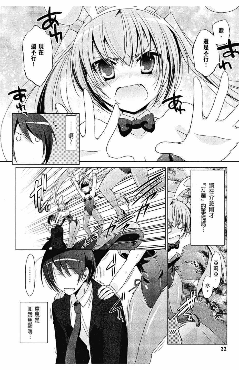 《绯弹的亚莉亚》第10卷 第34页