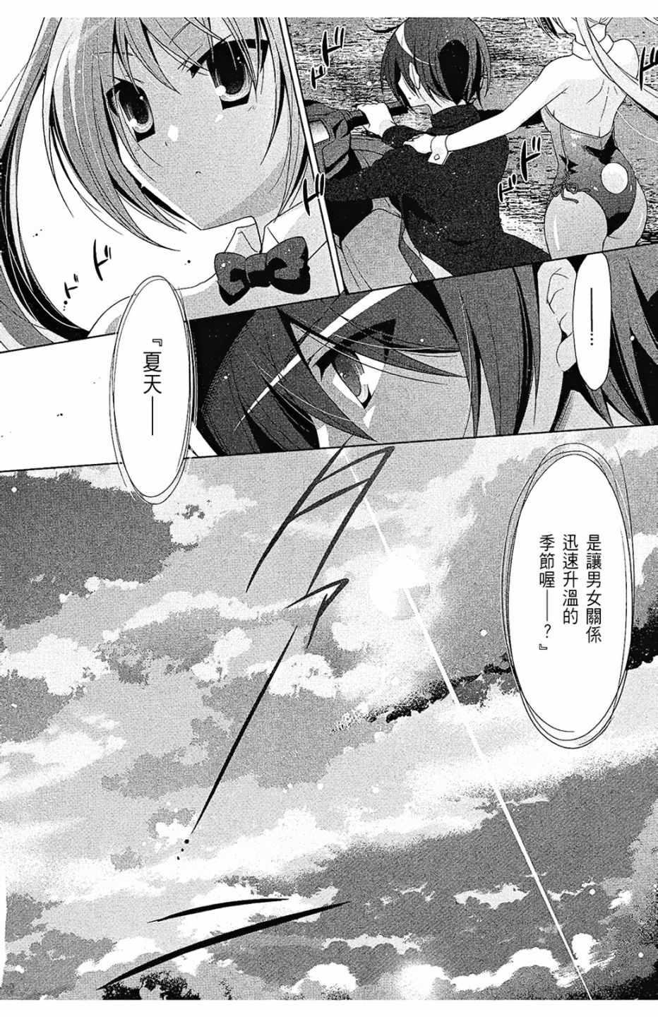 《绯弹的亚莉亚》第10卷 第36页