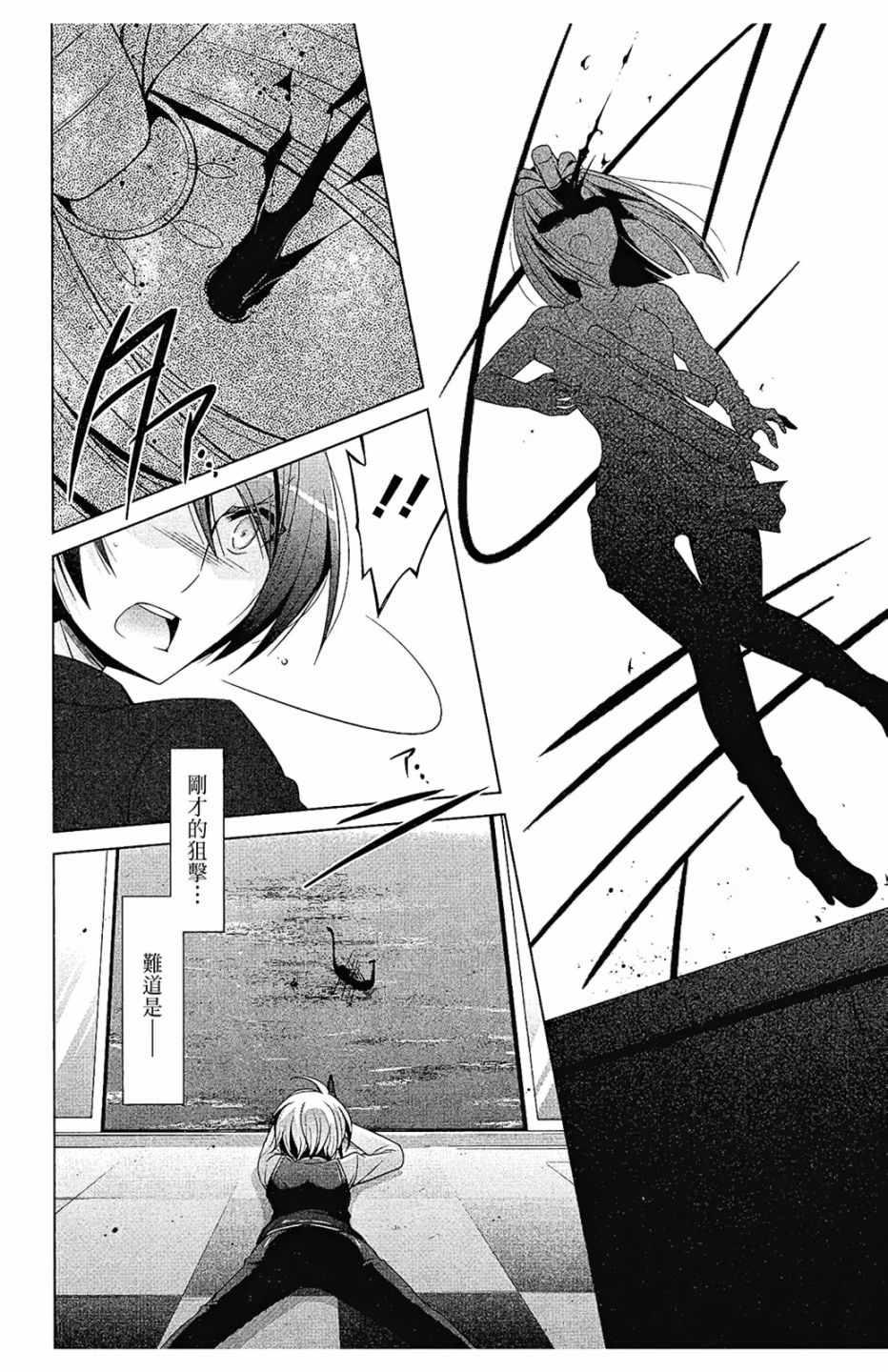 《绯弹的亚莉亚》第10卷 第42页