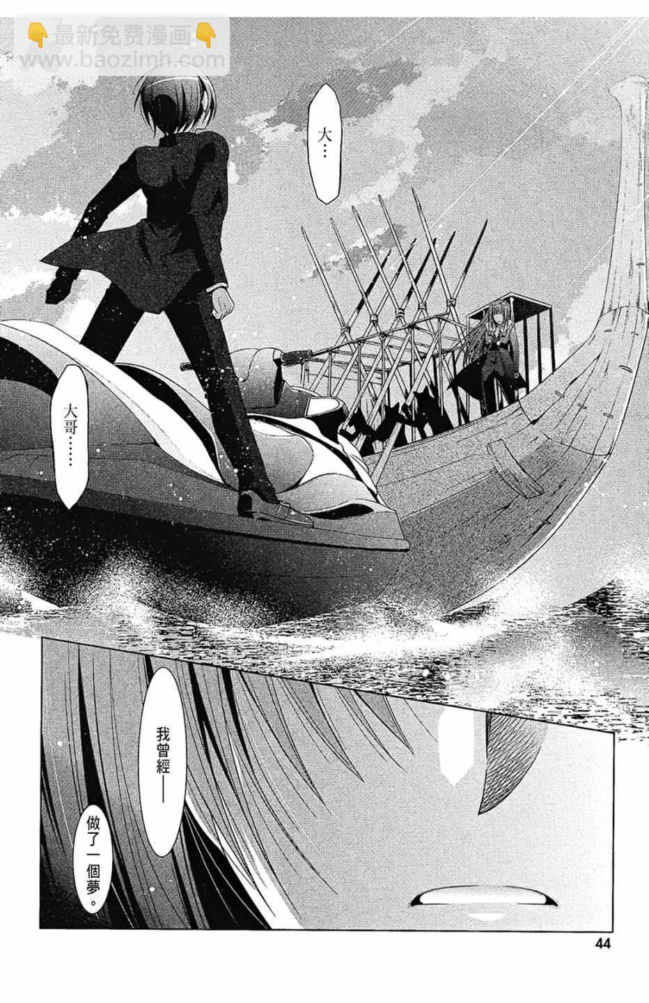 《绯弹的亚莉亚》第10卷 第46页