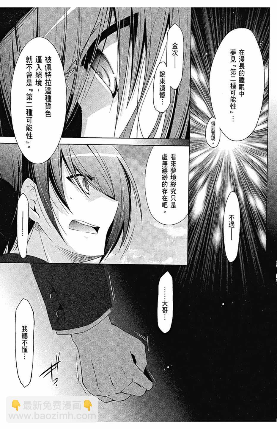《绯弹的亚莉亚》第10卷 第47页