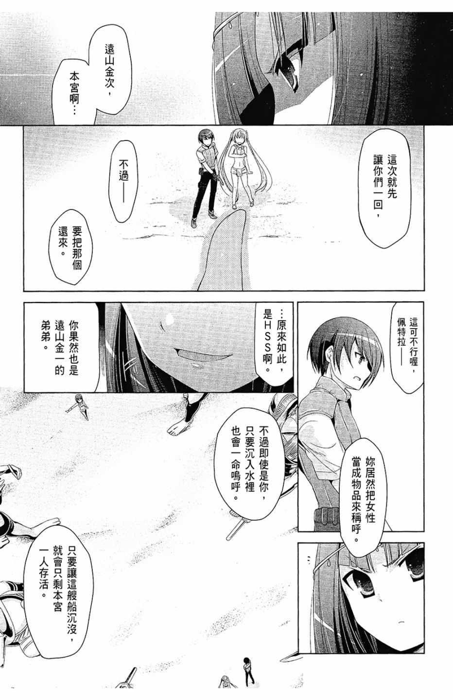 《绯弹的亚莉亚》第11卷 第17页