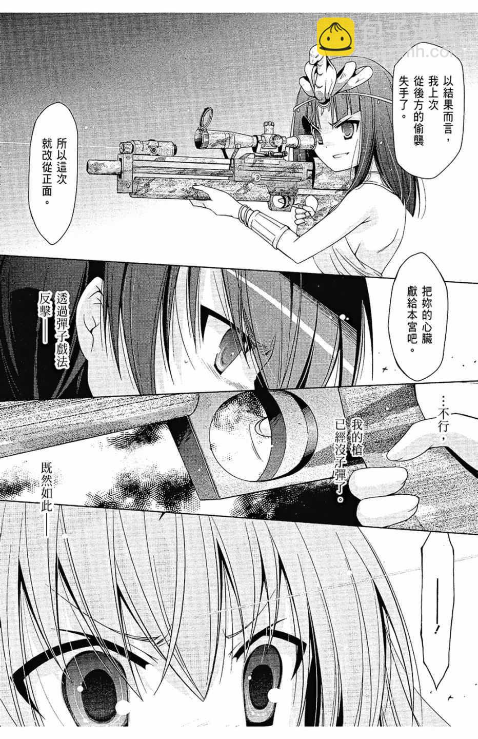《绯弹的亚莉亚》第11卷 第19页
