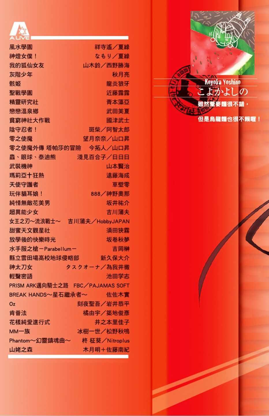 《绯弹的亚莉亚》第11卷 第2页