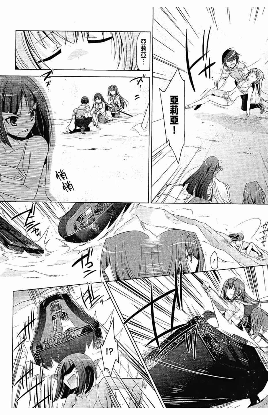 《绯弹的亚莉亚》第11卷 第43页
