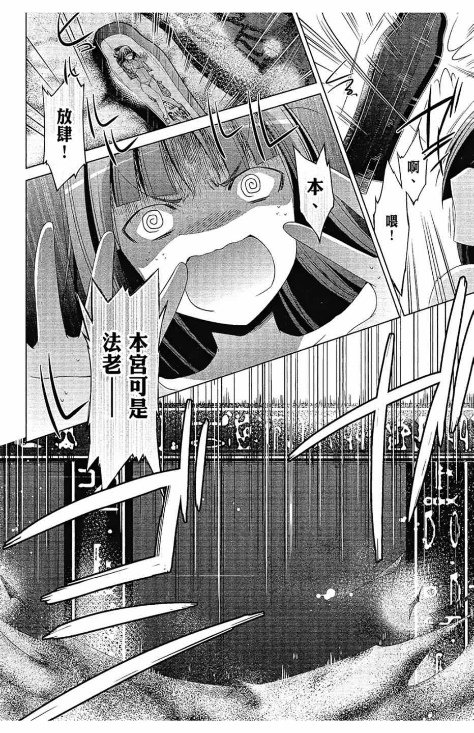 《绯弹的亚莉亚》第11卷 第45页