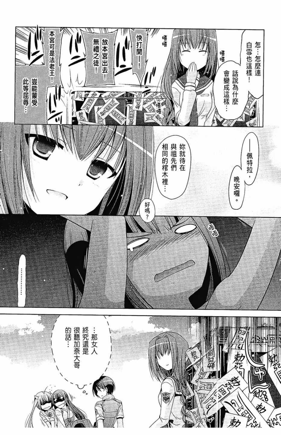 《绯弹的亚莉亚》第11卷 第49页