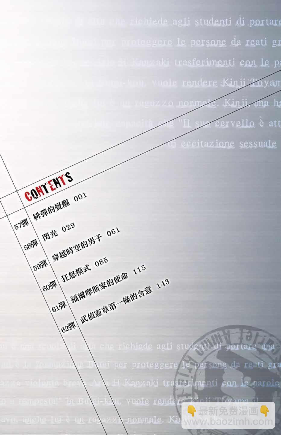 《绯弹的亚莉亚》第11卷 第6页
