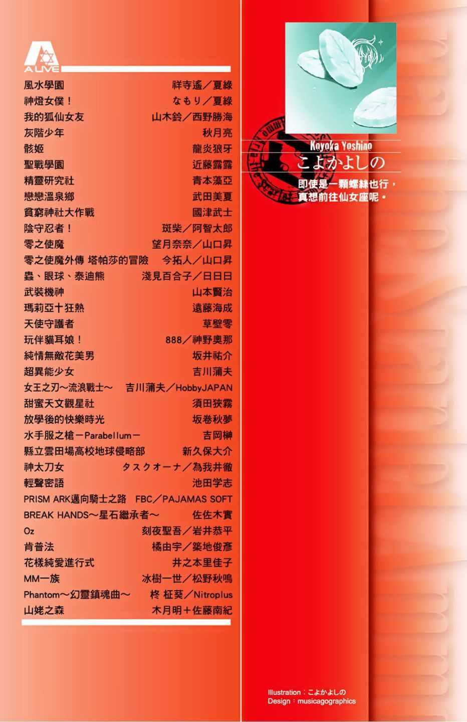 《绯弹的亚莉亚》第13卷 第2页