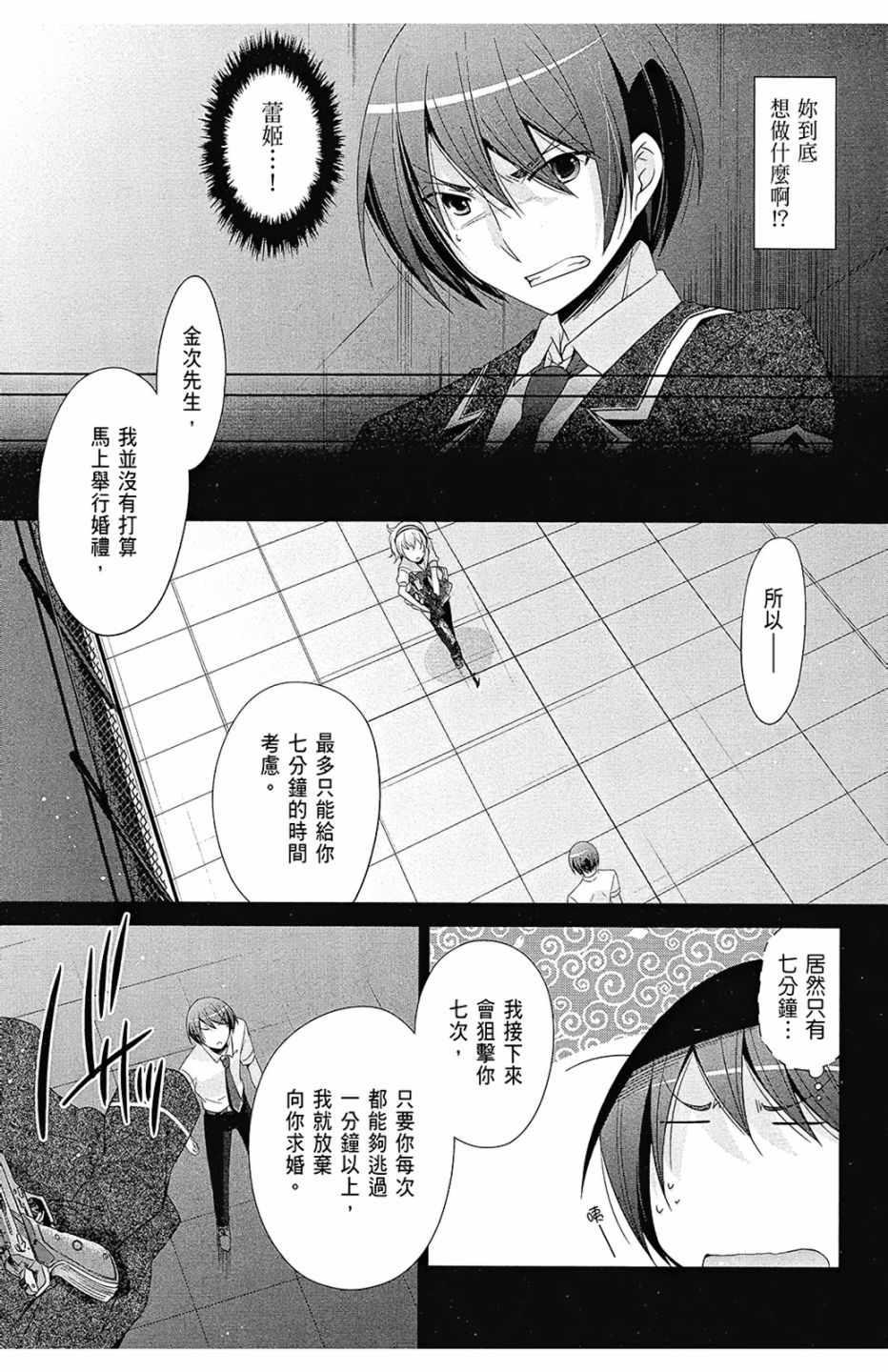 《绯弹的亚莉亚》第13卷 第35页
