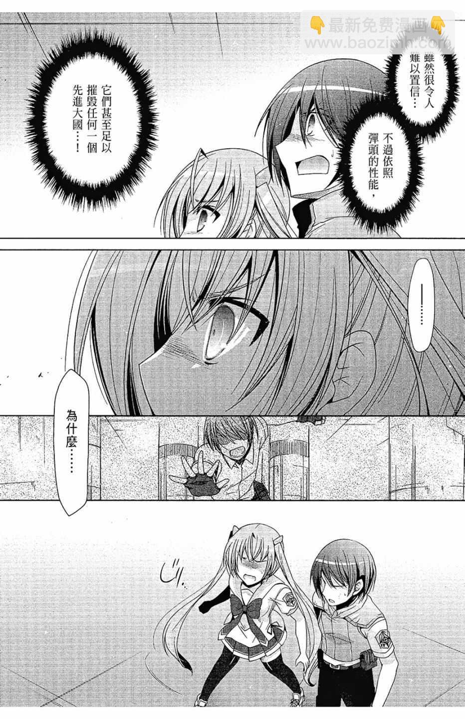 《绯弹的亚莉亚》第12卷 第10页