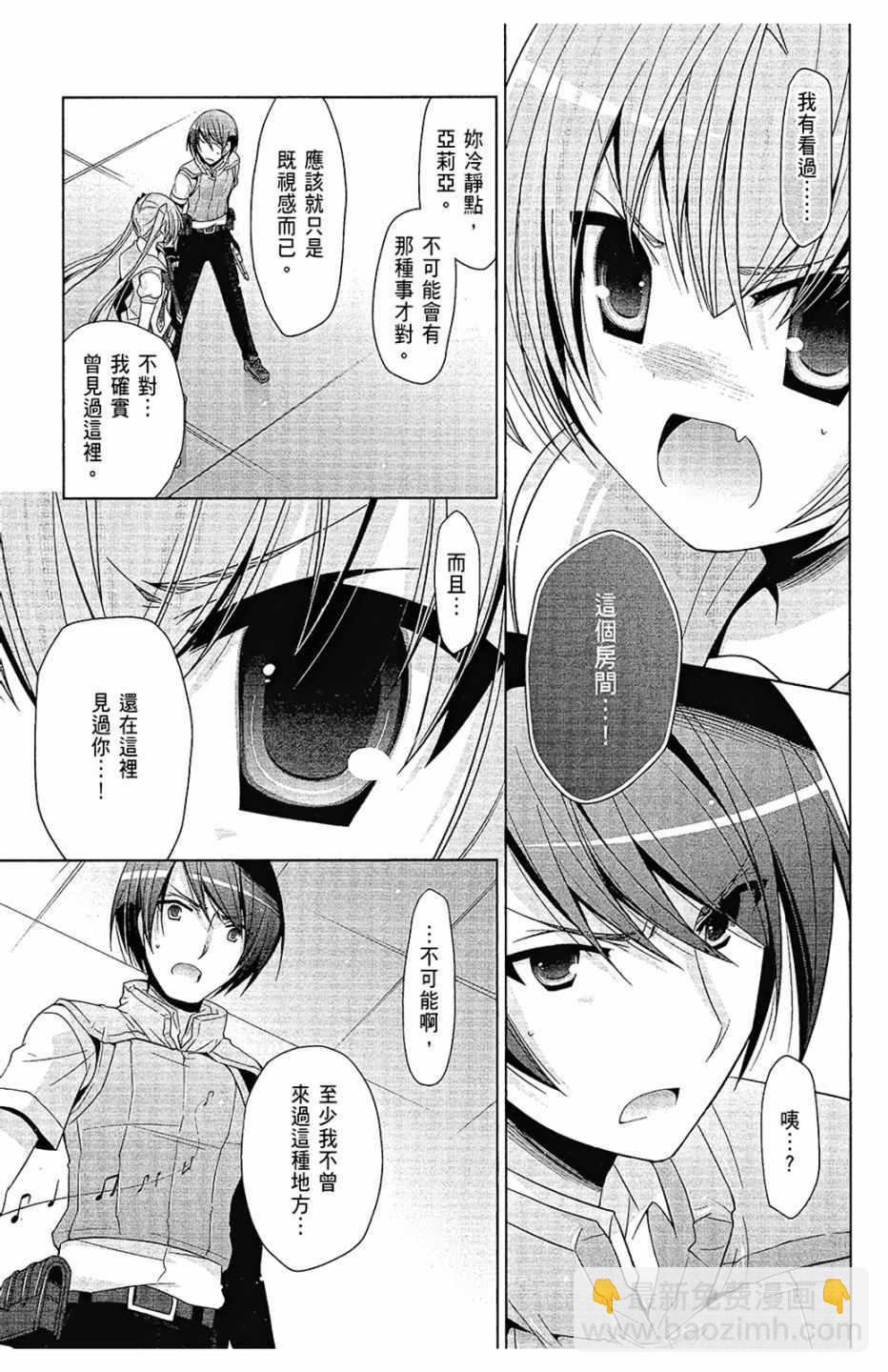 《绯弹的亚莉亚》第12卷 第11页