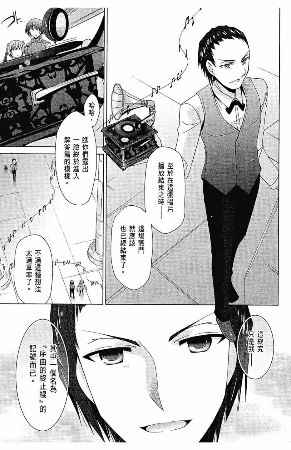 《绯弹的亚莉亚》第12卷 第13页